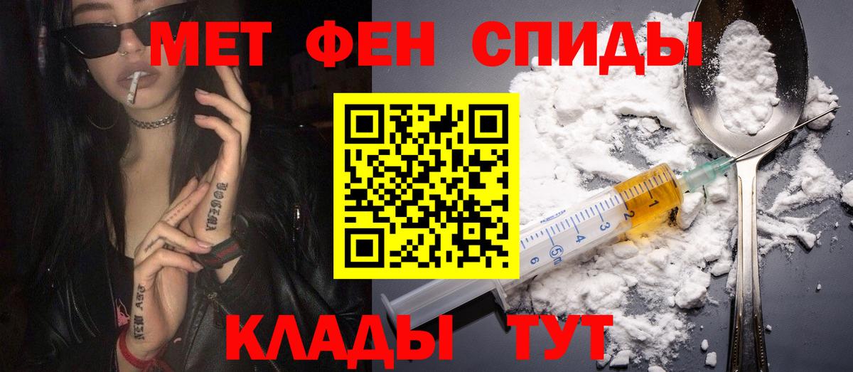 АМФЕТАМИН 98% Петровск