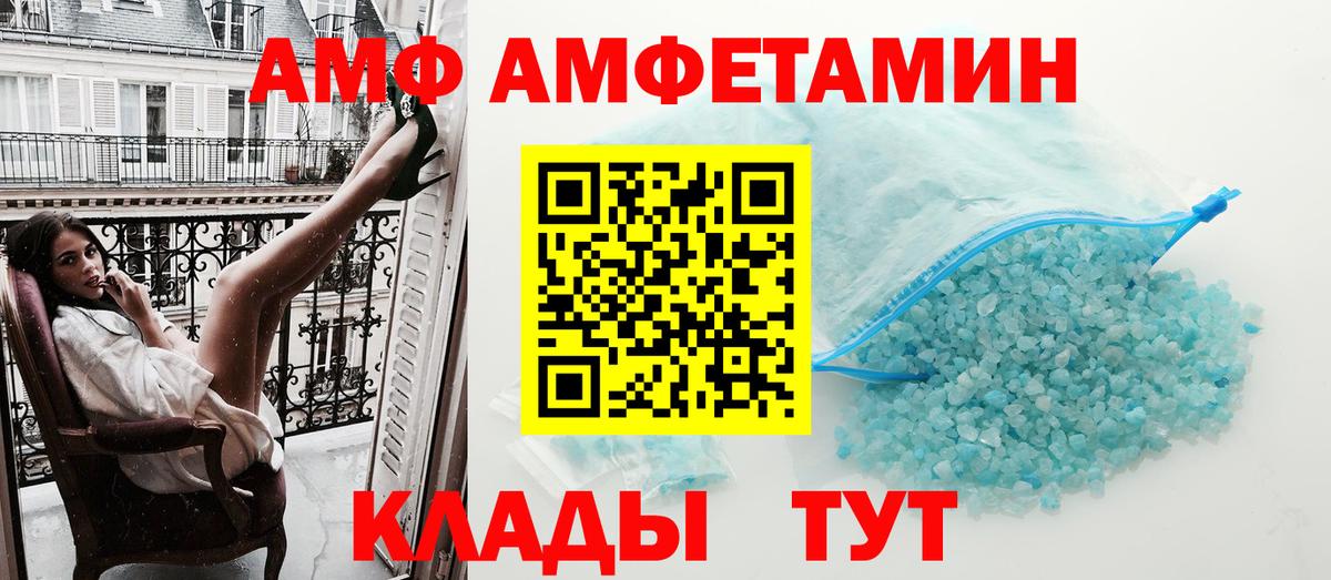 Amphetamine  Amphetamine 97%  Вход с VPN  Петровск 