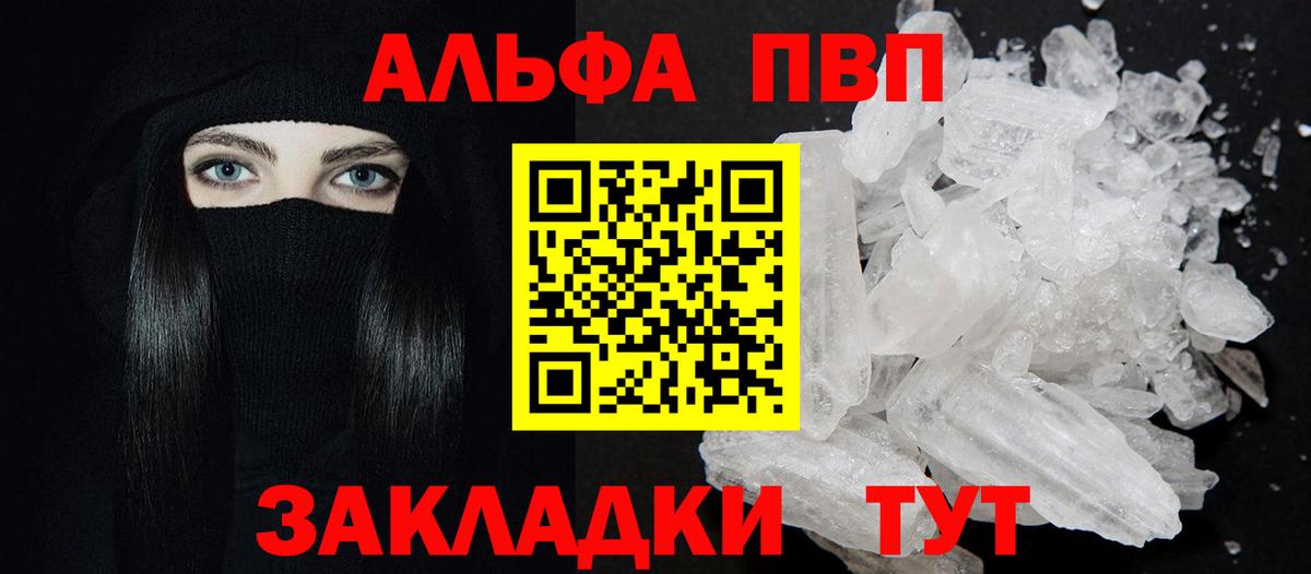APVP крисы CK Петровск