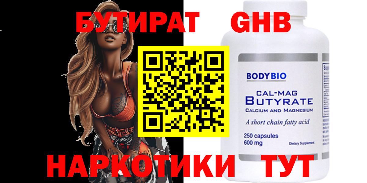 Бутират оксана Петровск