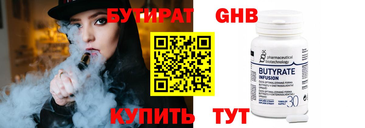 Петровск  БУТИРАТ вода  Вход с VPN 