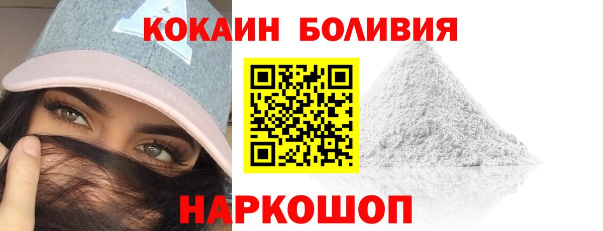Петровск  Кокаин VHQ  Cocaine Fish Scale  Вход с VPN 