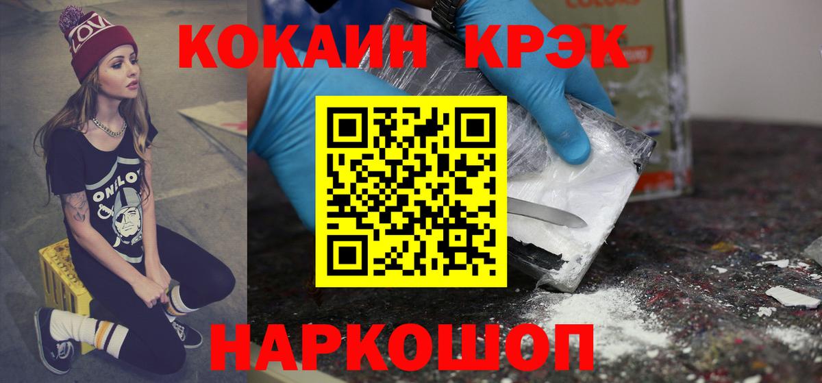 COCAIN Fish Scale Петровск