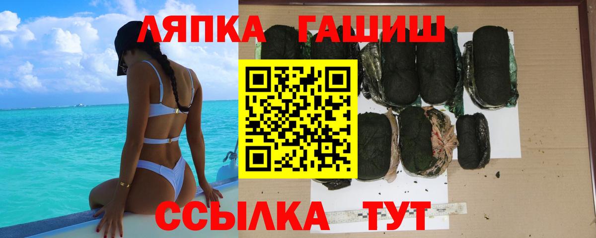ГАШИШ убойный  Гашиш AMNESIA HAZE  Вход с VPN  Петровск 