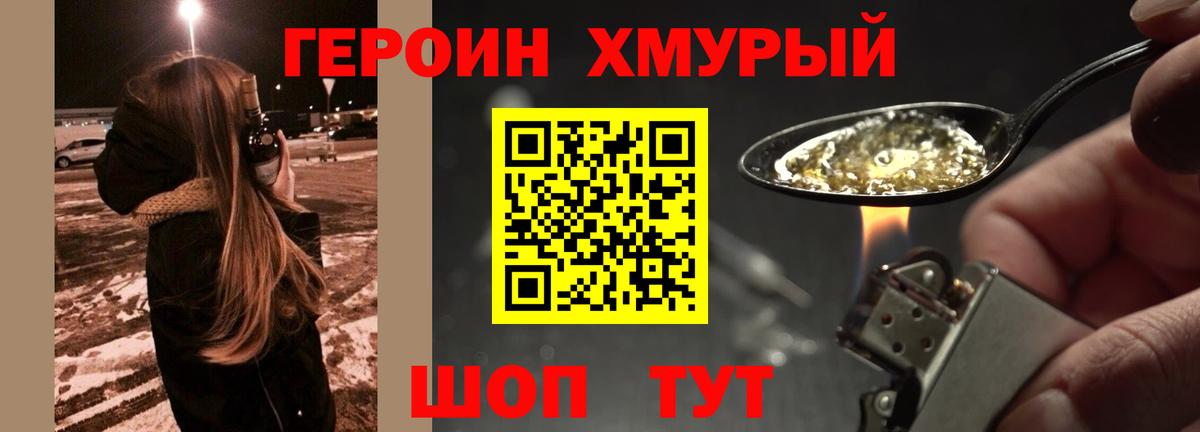 ГЕРОИН афганец Петровск