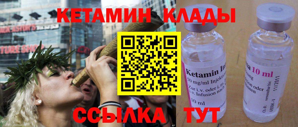 КЕТАМИН ketamine  Кетамин VHQ  Петровск  Вход с VPN 