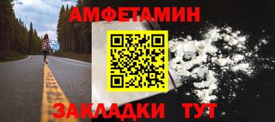 амфетамин Гагарин