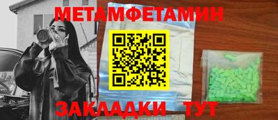 амфетамин Гагарин