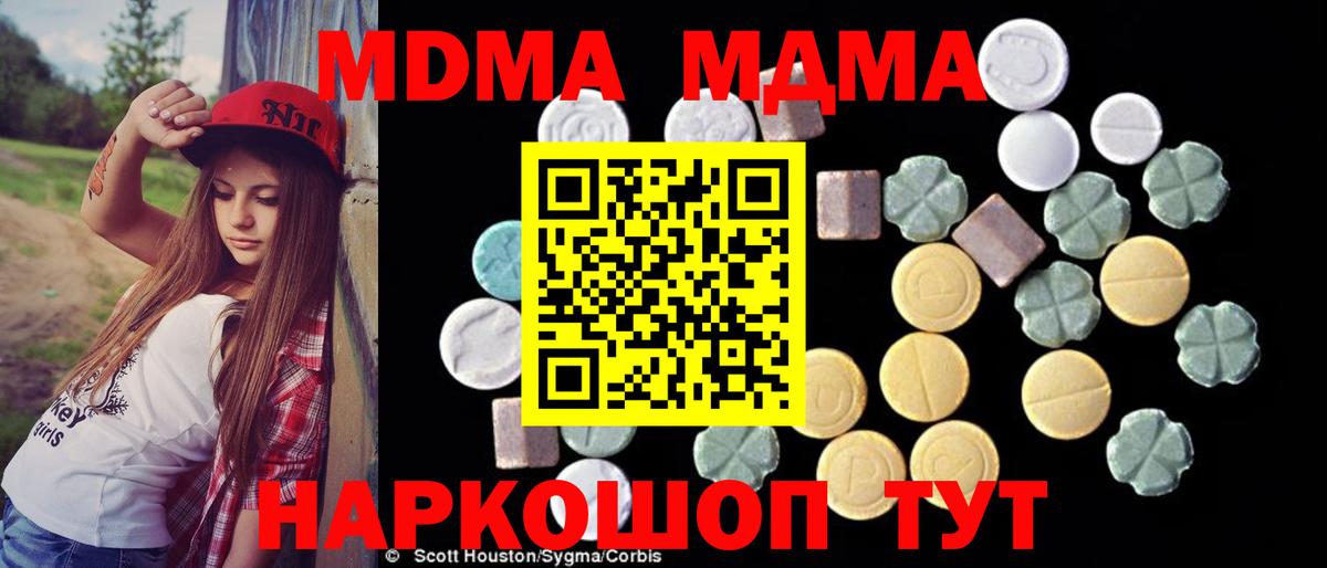 MDMA молли Петровск