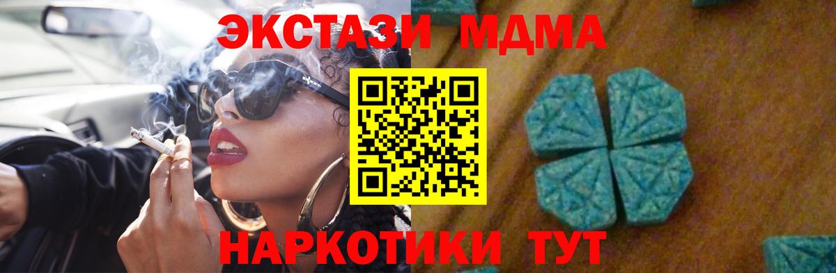 МДМА  Вход с VPN  Петровск  MDMA кристаллы 