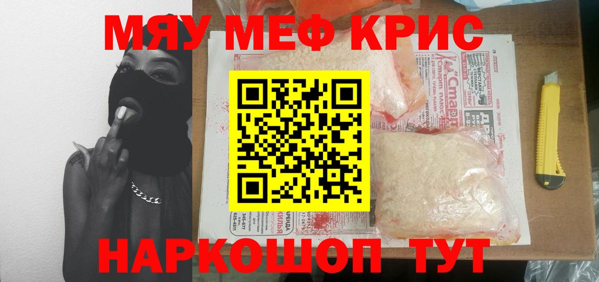 Меф мяу мяу  МЕФ  Петровск  МЕФ 4 MMC  МЯУ-МЯУ  Вход с VPN 
