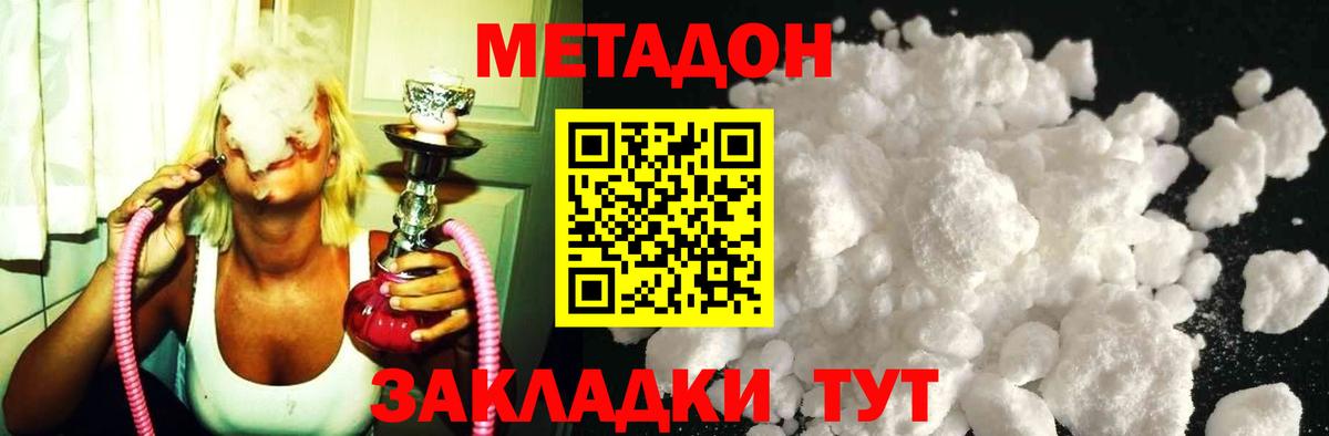мега ССЫЛКА  МЕТАДОН VHQ  Вход с VPN  Петровск 