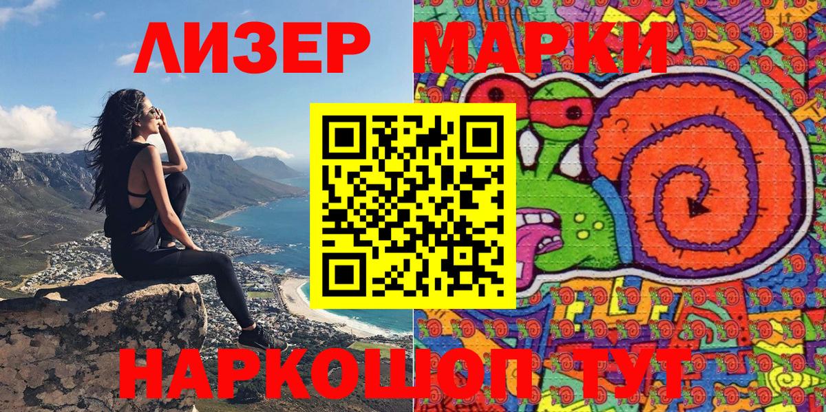 Марки 25I-NBOMe  Вход с VPN  Петровск  Марки 25I-NBOMe 1,8мг 