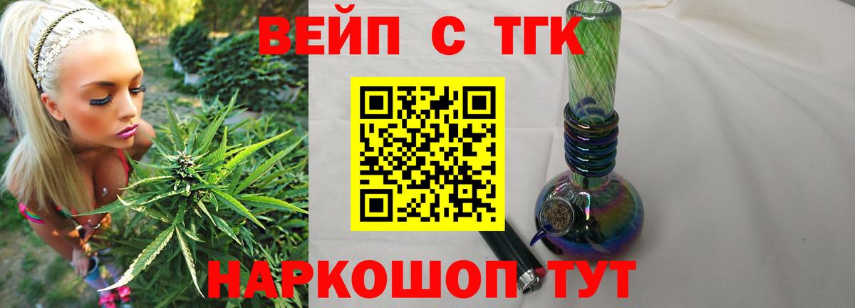 Дистиллят ТГК вейп Петровск