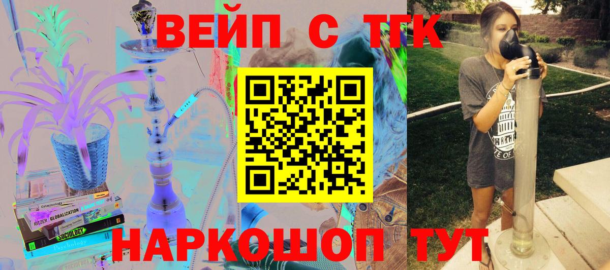 ТГК жижа  Вход с VPN  Петровск  ТГК концентрат 