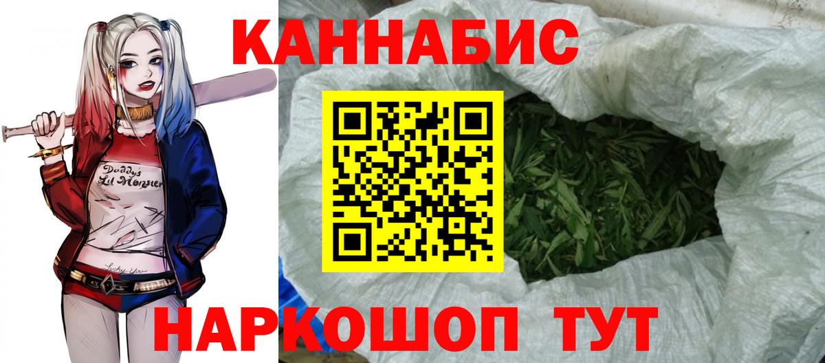 Петровск  Бошки Шишки индика  МАРИХУАНА семена  Вход с VPN 